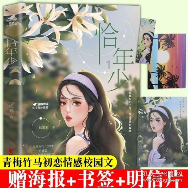 逃离森林边缘