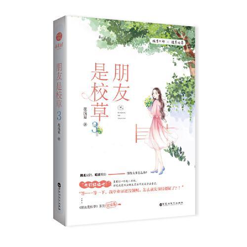救援落湖男孩