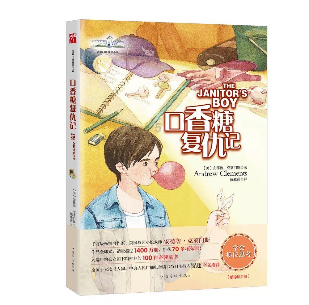 极地大逃亡