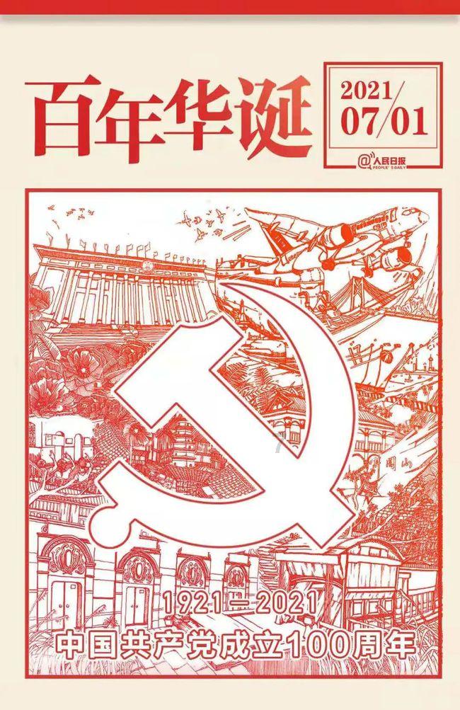 爱莲说